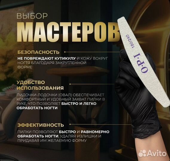 Пилочка для ногтей