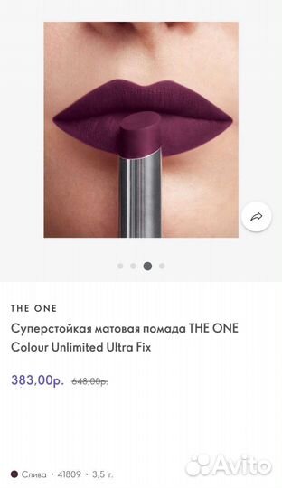 Помады от Орифлейм