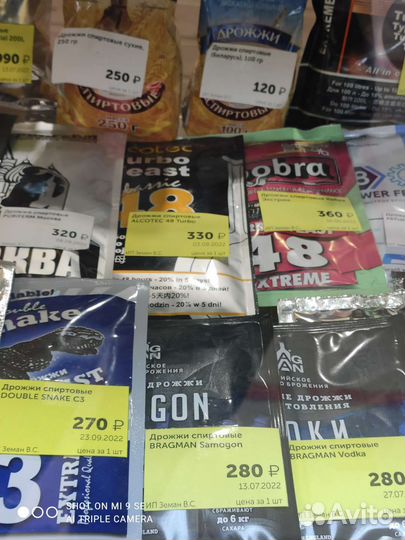 Дрожжи спиртовые в ассортименте