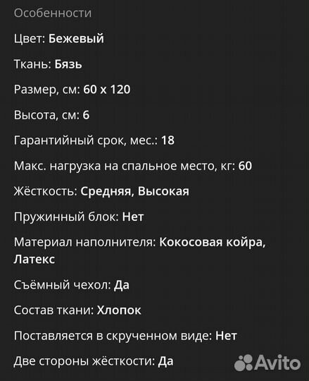 Матрас детский 120 60