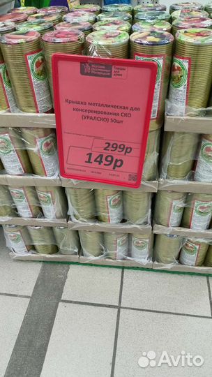 Крышка металлическая