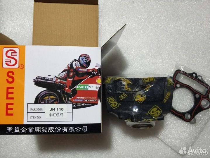 Цпг Поршневая 152FMH Active JH110 52,4мм SEE