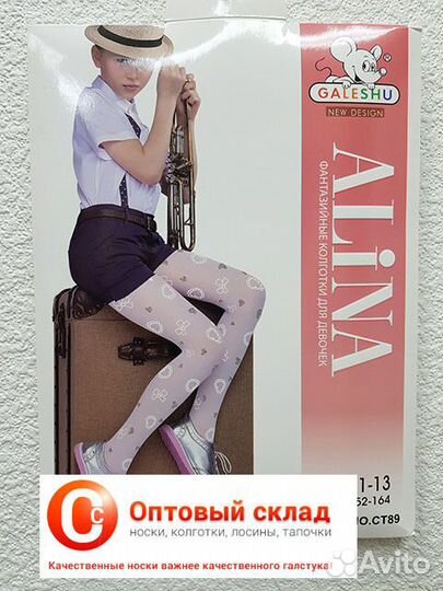 Колготки детские новые