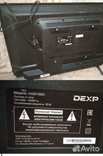 Телевизор dexp 32 ЖК на запчасти