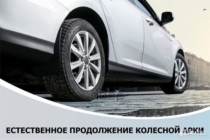 Комплект брызговиков Nissan Almera G15 седан