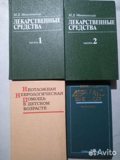 Книги по медицине