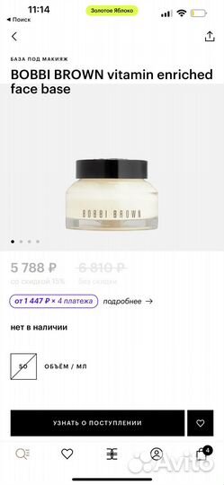 Крем база под макияж