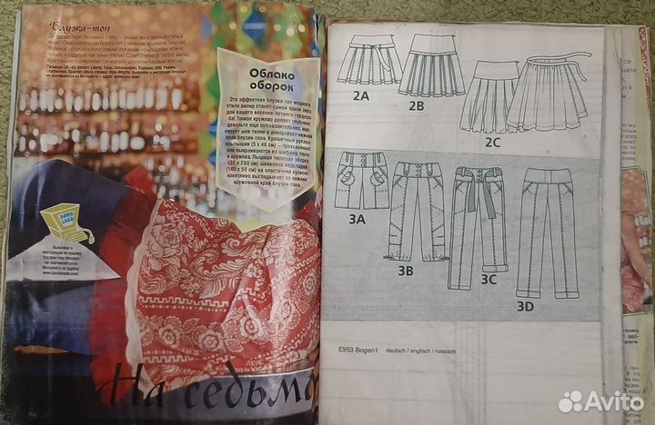 Бурда моден журналы спецвыпуски