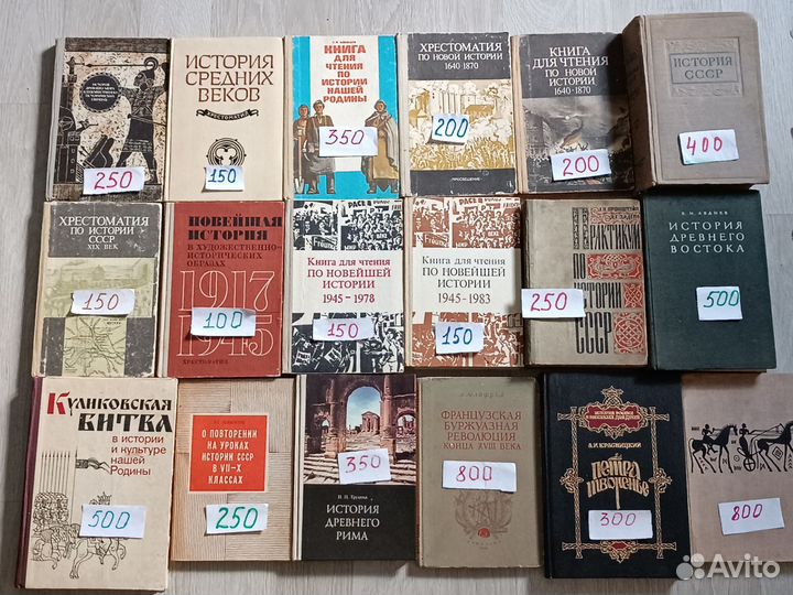 Учебники, атласы по истории