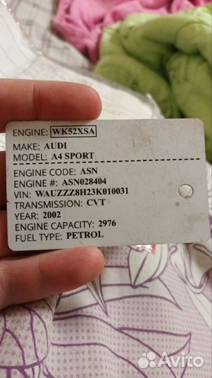 Двигатель и коробка