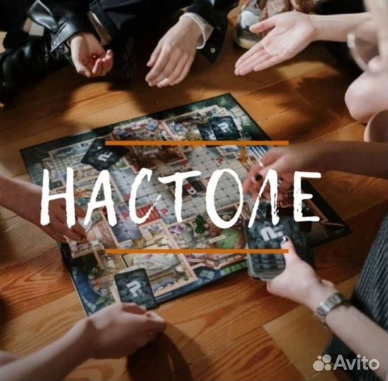 Настольные игры