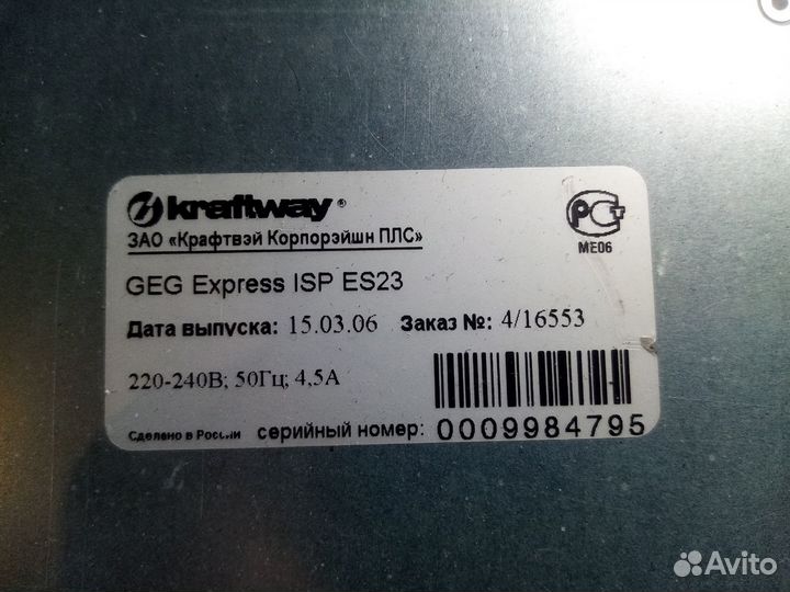Сервер Kraftway GEG Express ISP ES23