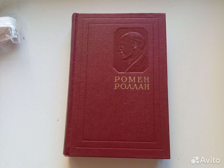 Ромен Роллан, 13 томов