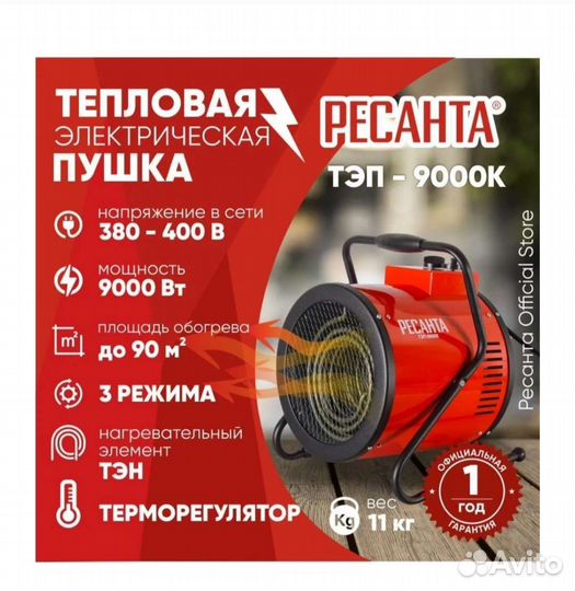 Тепловая пушка электрическая 380 в