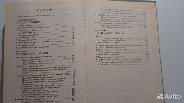 Телохранитель,Приемы стрельбы,Спецназ, Ушу