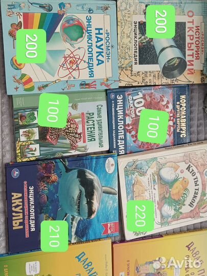 Книги, детские энциклопедии, книги для развития