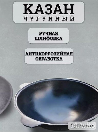 Чугунный казан для плова на костре 12 л