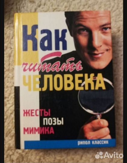 Книги по психологии