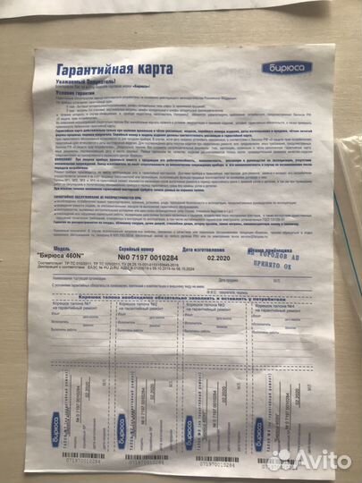 Холодильник климатическая камера