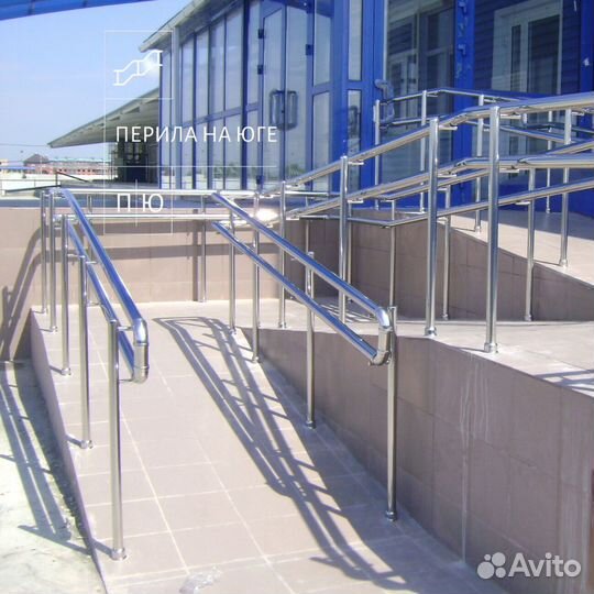 Поручни для инвалидов