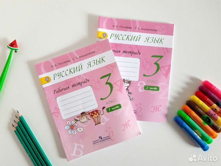 Рабочие тетради 3 класс русский язык