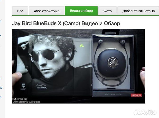 Беспроводные наушники Jay Bird