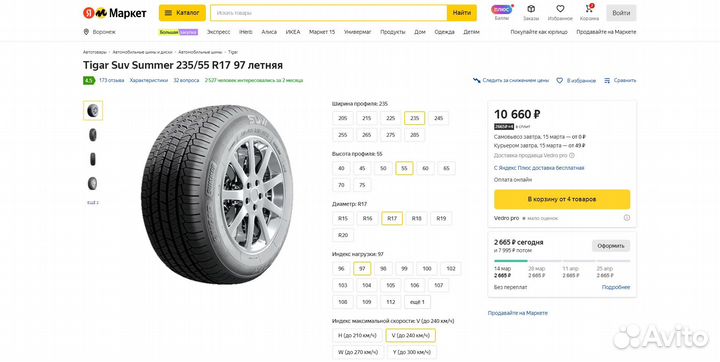 Kormoran SUV Summer 235/55 R17