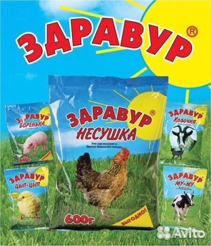 Здравур- Премикс для животных