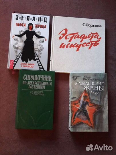 Книжное ассорти 6 (доп. 21.08)