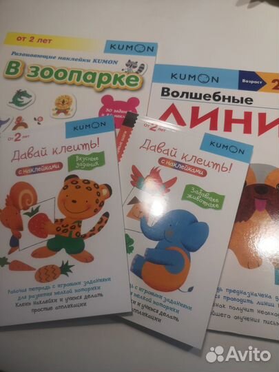 Тетради кумон 4 шт