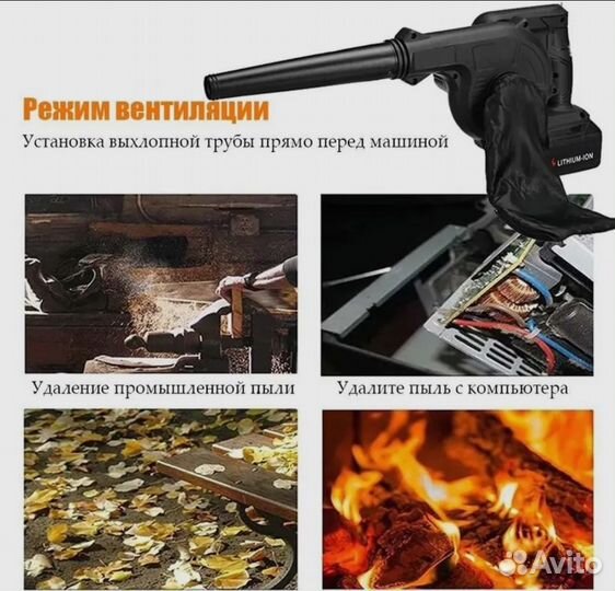 Новая акум. пылесос воздуходувка, 1 акум