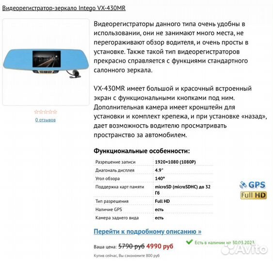 Видеорегистратор зеркало