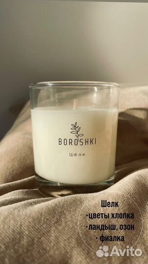 Ароматическая свеча