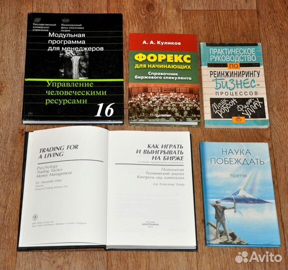 Бизнес-литература