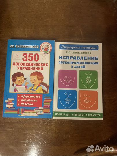 Логопедические книги