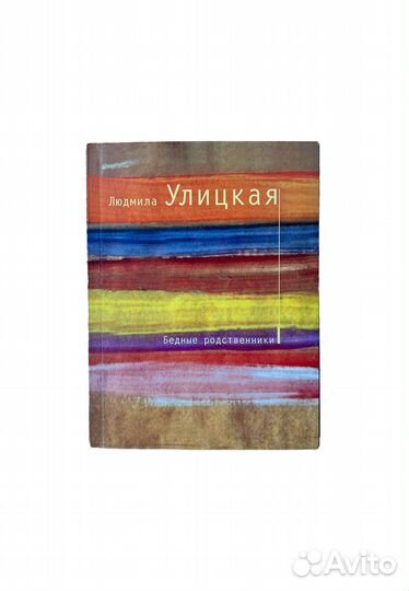 Книги: Пелевин, Сорокин, Сальников, Чихольд
