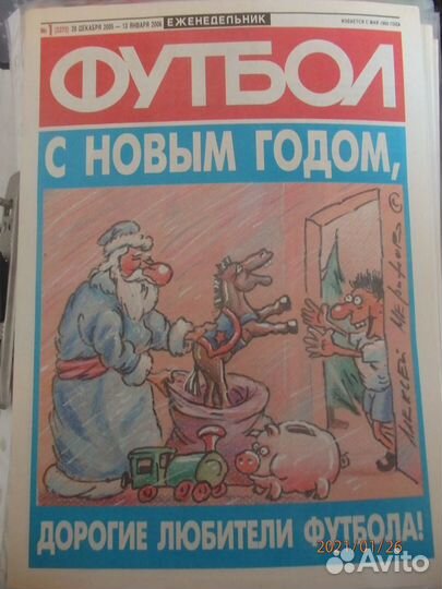 Журнал Футбол 1-26 номер 2006 год