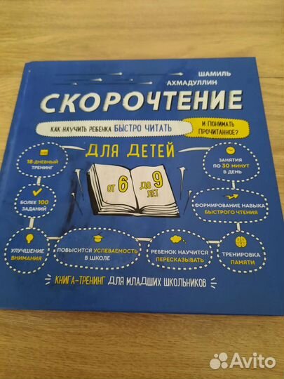 Учебные книги для детей 1-4 классы