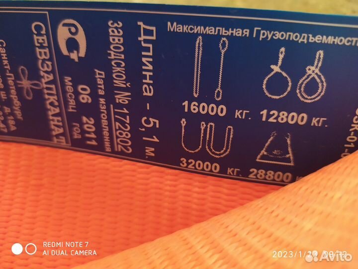 Чалки 32т 25т