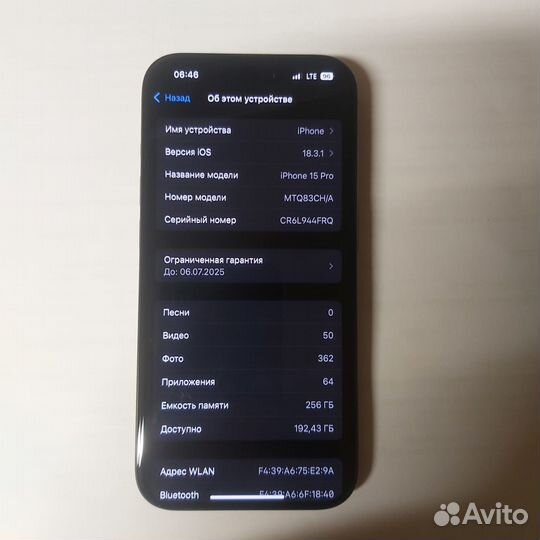 iPhone 15 Pro, 256 ГБ