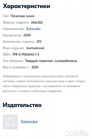 Энциклопедии пород собак Eukanuba