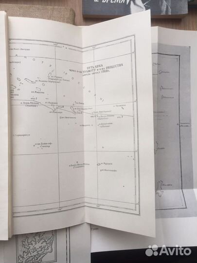 Первое кругосветное плавание капитана Джемса Кука