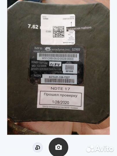 Strike face Бронеплиты 7. 62 USA