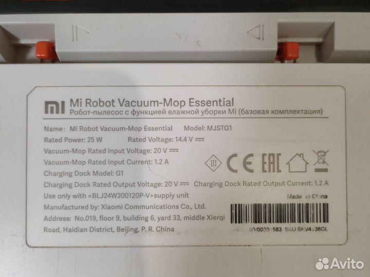 Робот пылесос xiaomi mi robot vacuum mop essential