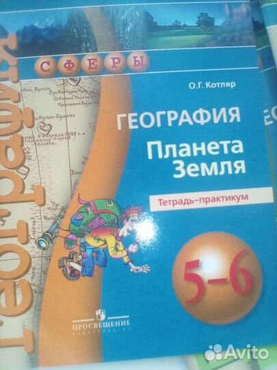 Тетрадь экзаменатор по географии 5-6