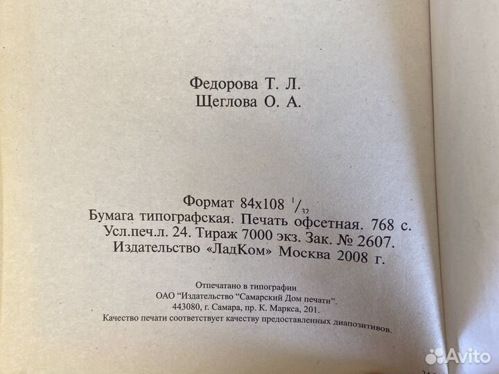 Словарь русского языка, немецкий язык