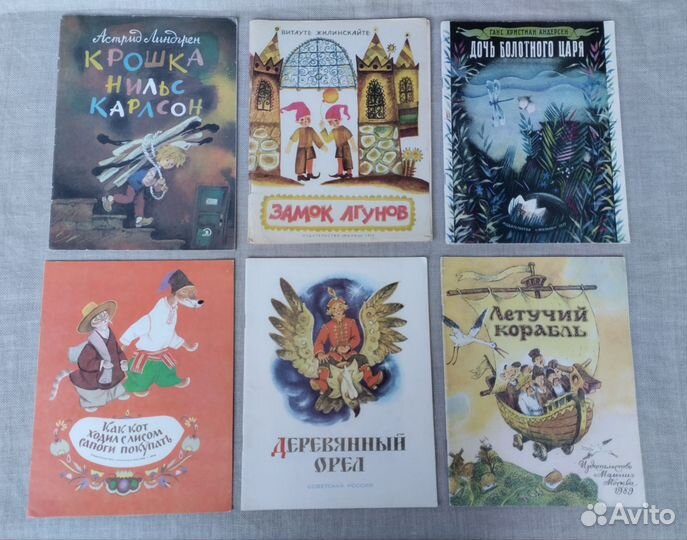 Тонкие детские книги СССР