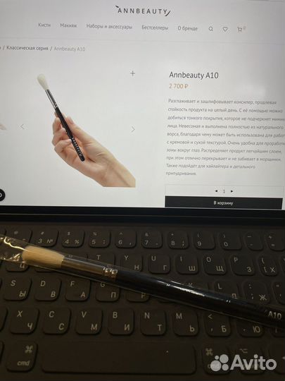 Кисти annbeauty a10