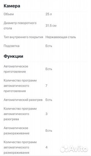 Новая встраиваемая техника Bosch (белый)