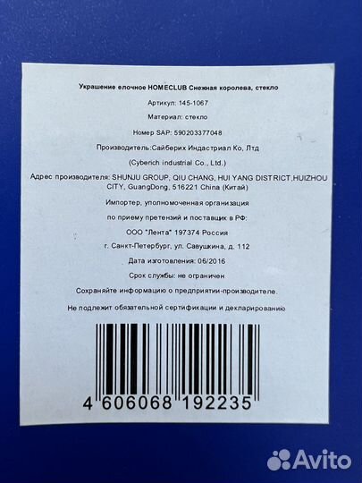 Елочные игрушки стекло